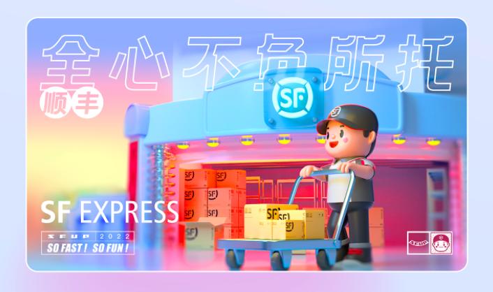 顺丰快递IP设计很萌！网友：撞脸熊本熊？