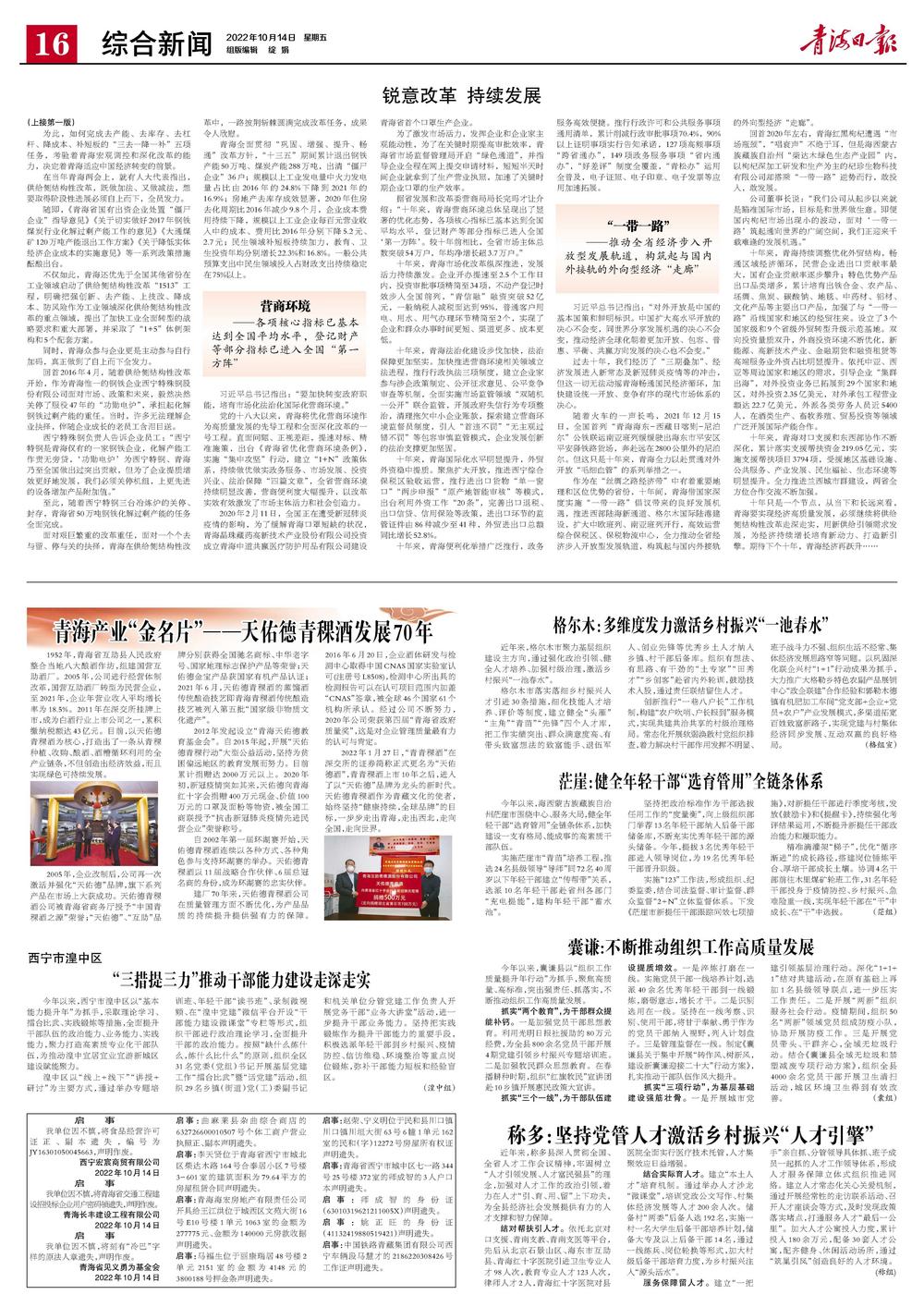 青海互助天佑德青稞酒业,青海天佑德金标青稞酒价格