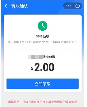 支付宝新功能付款更快,新开通的支付宝可以立马转账吗
