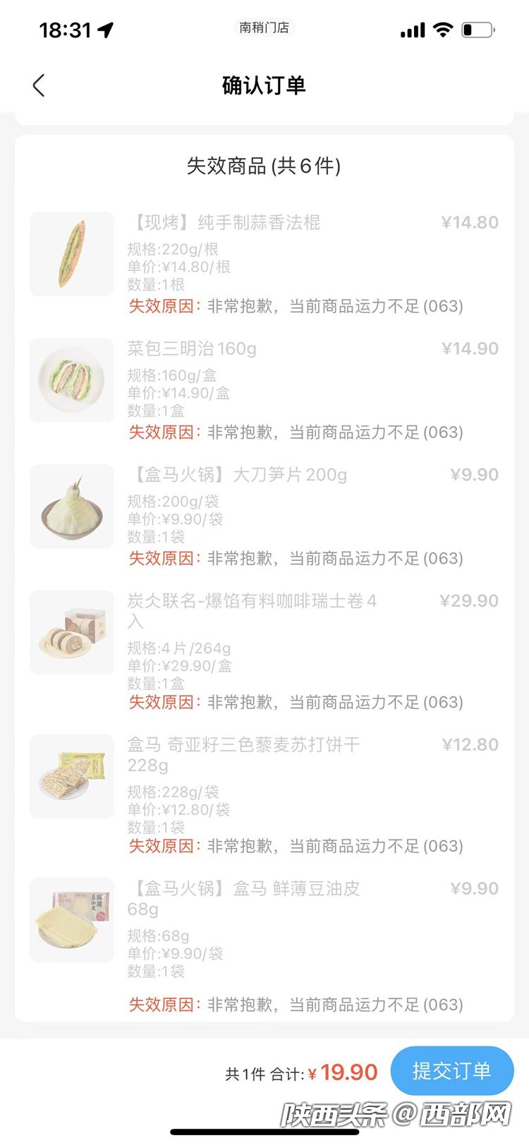 视频丨供应量充足价格平稳记者探访西安生活物资供应情况