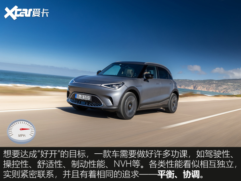 如何看懂汽车性能,车子好开的硬性条件是什么