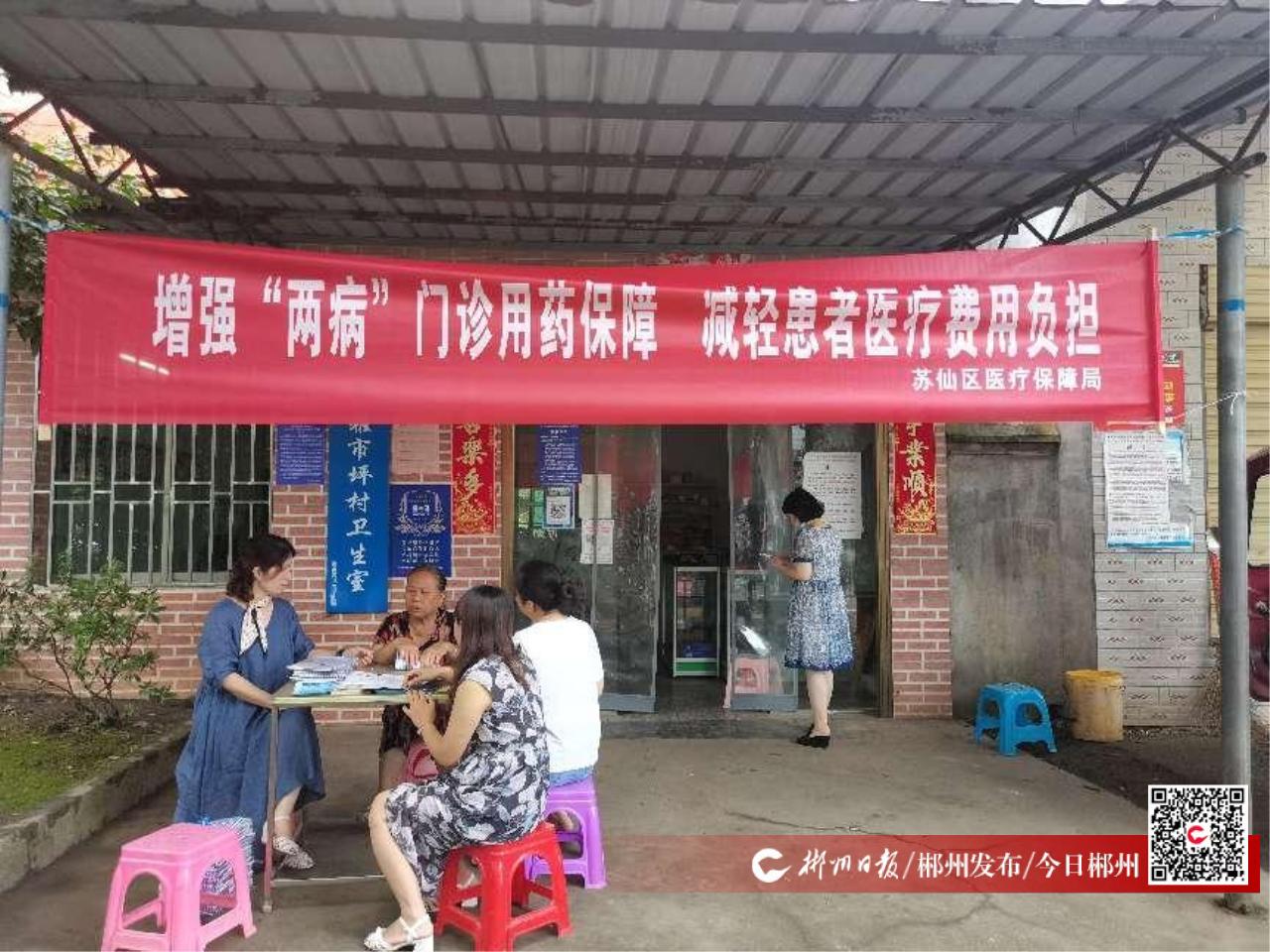 苏仙医保,苏仙城镇居民医疗保险缴费