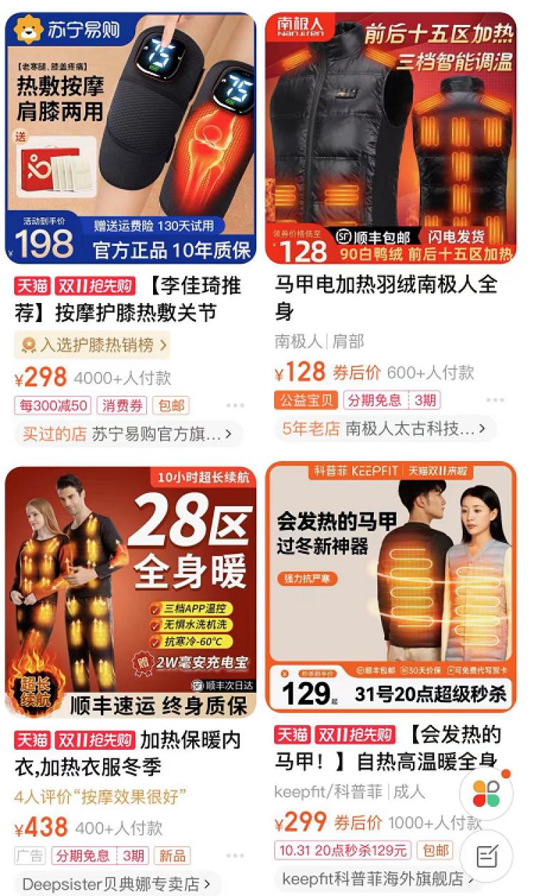 电加热保暖衣爆款第一名,电加热防寒服