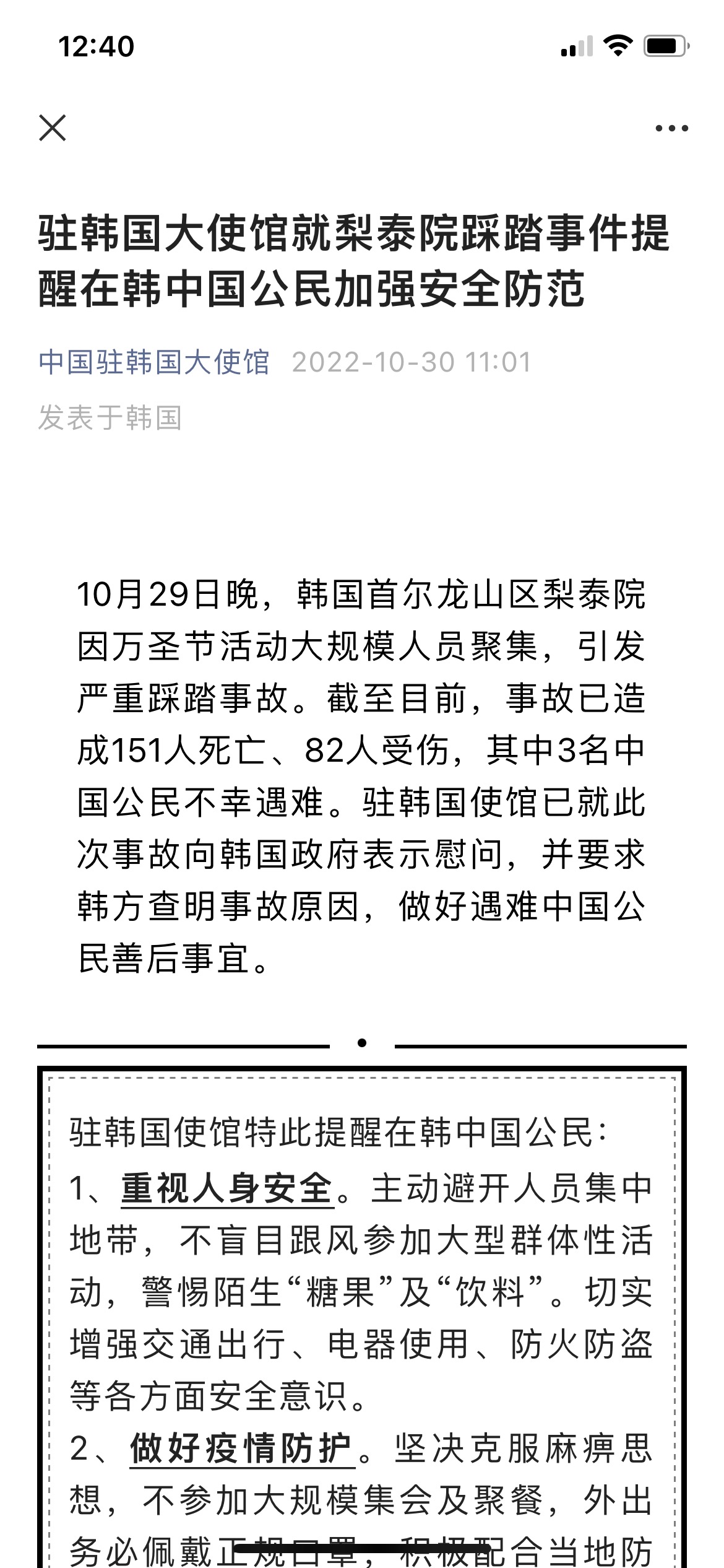 韩国*踏事踩**故陌生“糖果”是什么？近年韩国*品毒**泛滥，一张披萨的钱能买到