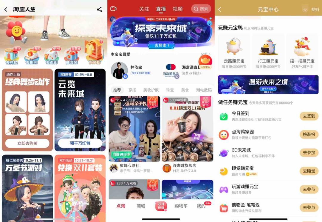 淘宝双十一20亿红包开奖,双11最后一小时淘宝