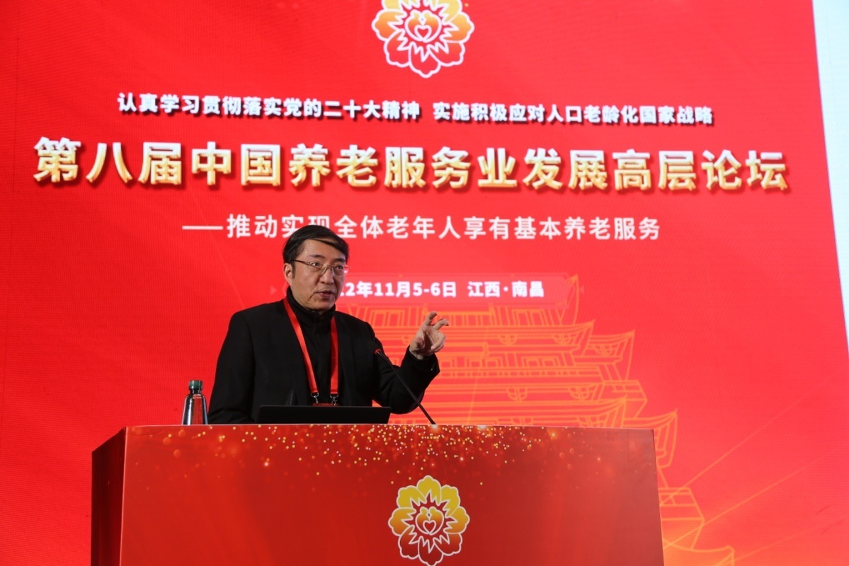 第八届中国养老服务业发展高层论坛在江西南昌举办