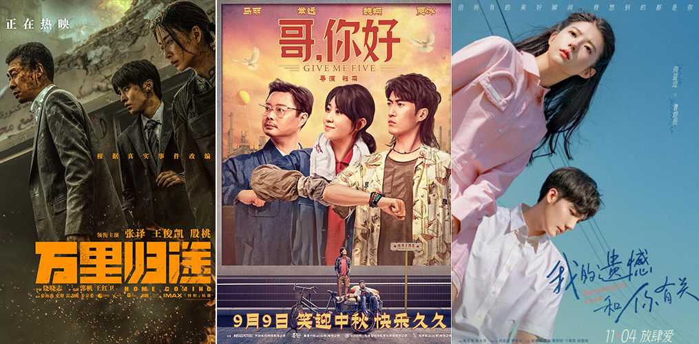 周票房：《万里归途》六连冠《哥，你好》破5亿