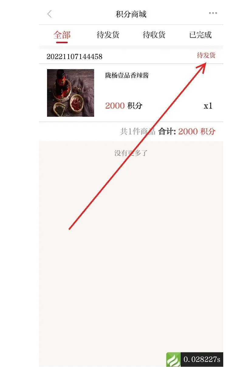 赚积分换礼品！听说已经有人在“今日金川”客户端积分商城兑换辣酱了！