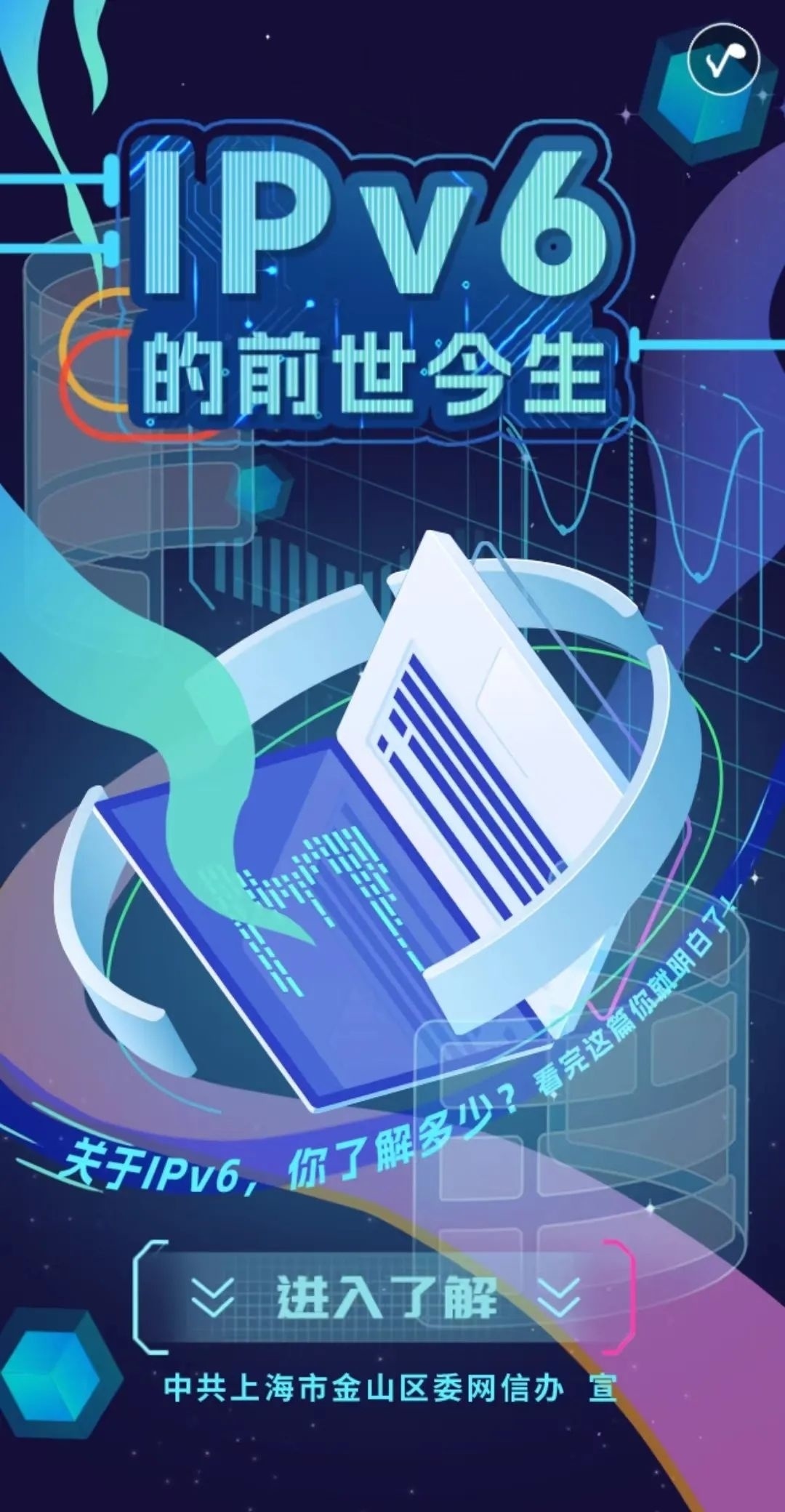 谈谈对ipv6的理解,谈谈对ipv6的看法