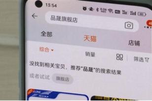双十一调查：天猫买到假户外电源爆炸受伤，两个多月索赔无门