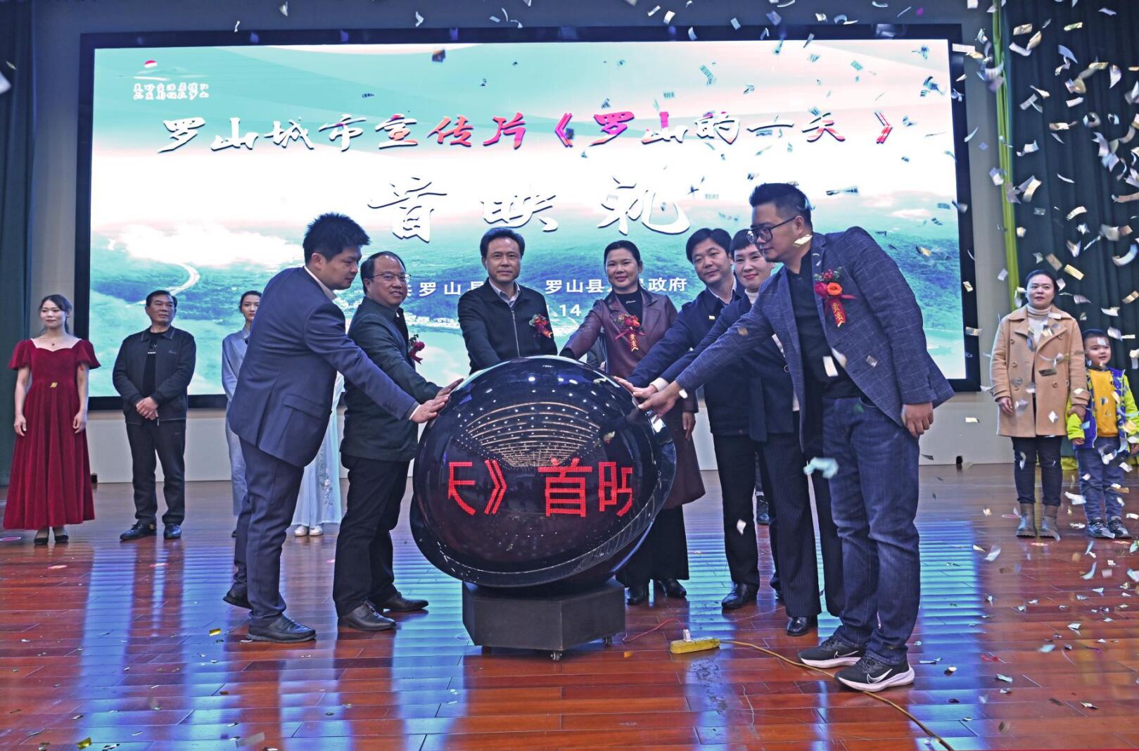 罗山旅游宣传片,信阳罗山宣传片