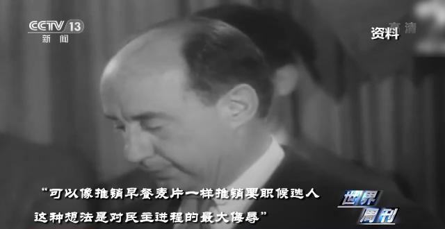 世界周刊丨美国政治中的金钱与乱象