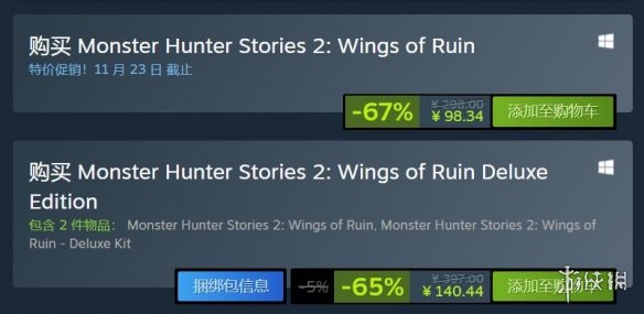 steam怪猎世界买什么版本,steam每日特惠9月