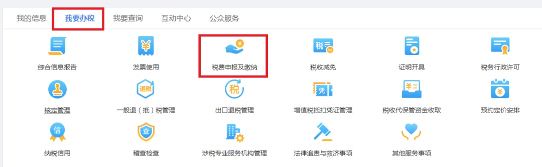 电子税务局申报错误更正2024,税务申报错误怎么更正