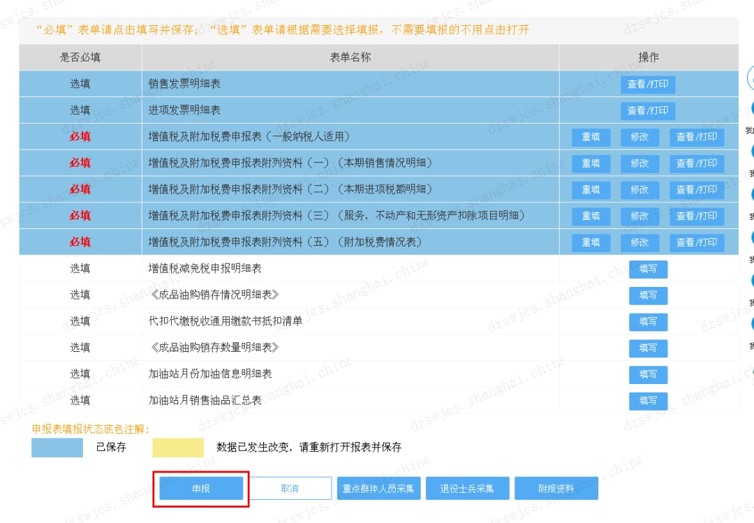 电子税务局申报错误更正2024,税务申报错误怎么更正
