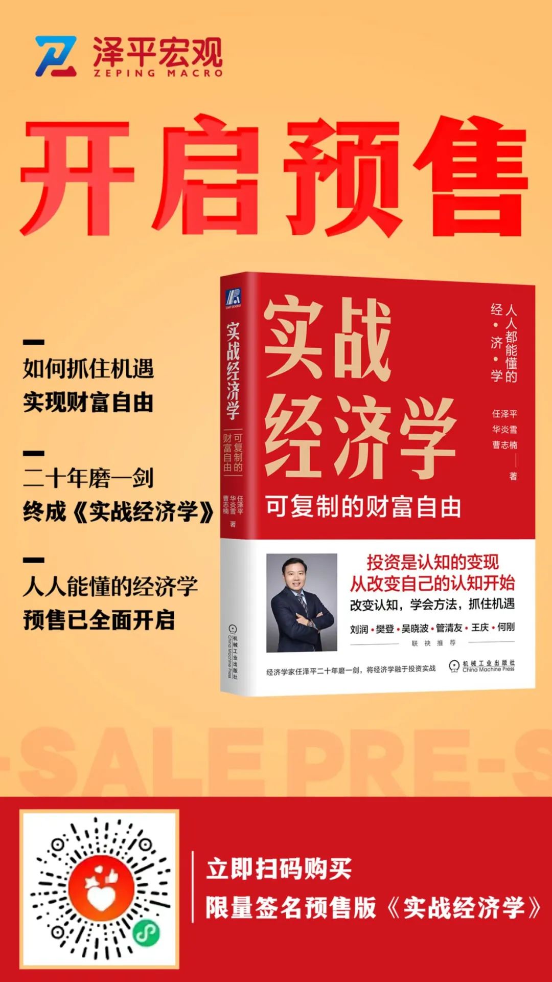 任泽平救股市是好办法,任泽平24年股市预测