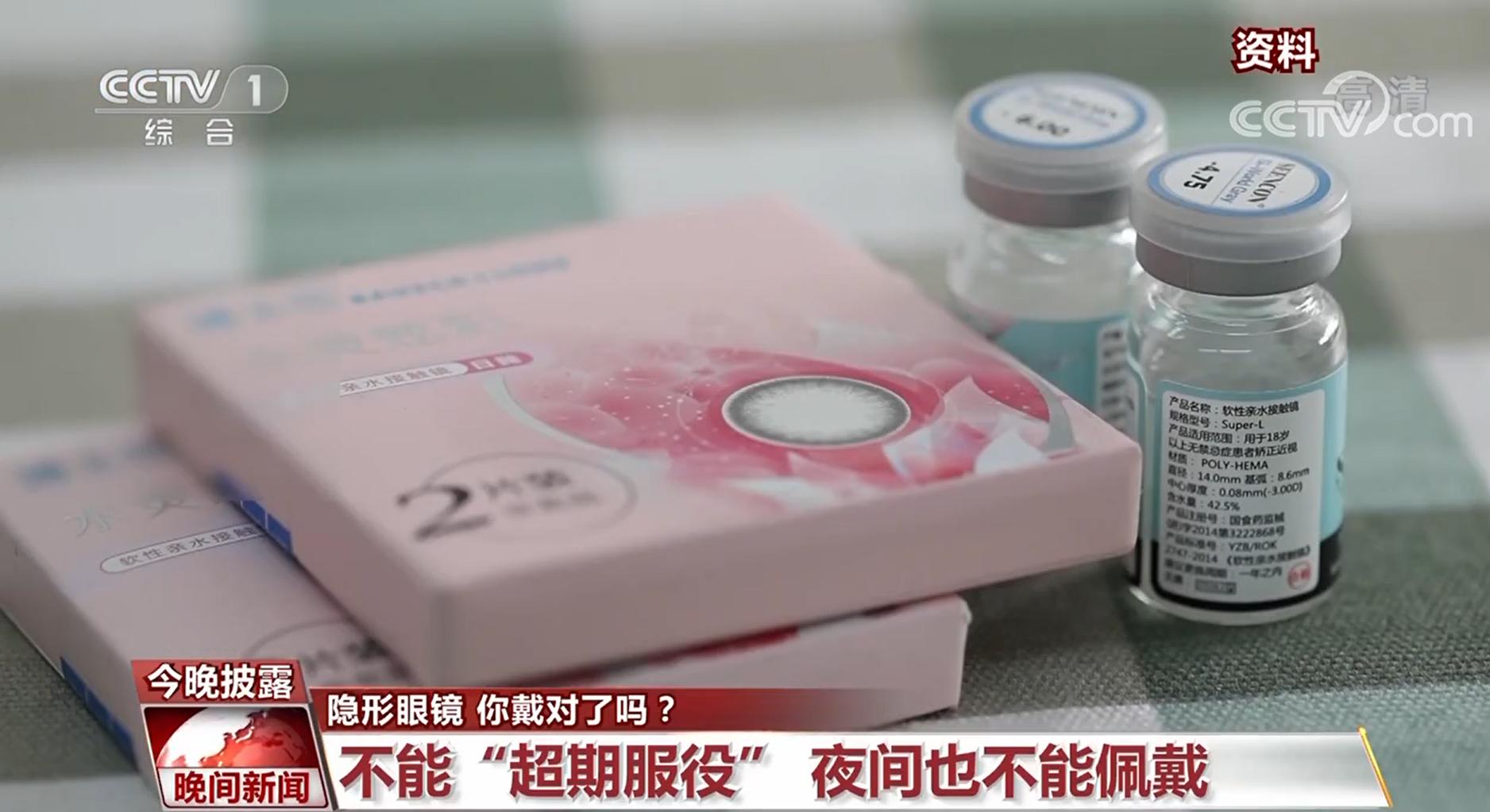 隐形色弱眼镜戴反了有效果吗,隐形眼镜戴对了但还是特别磨眼睛