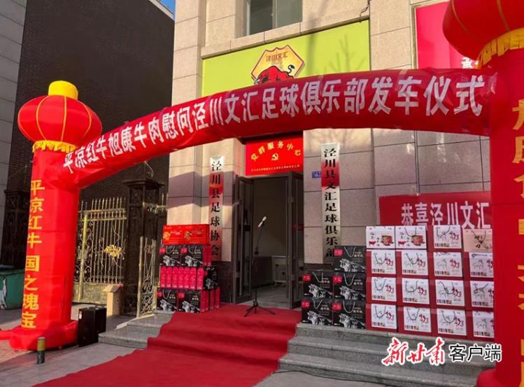 黑马跨栏一飞冲天,甘肃泾川县黑马