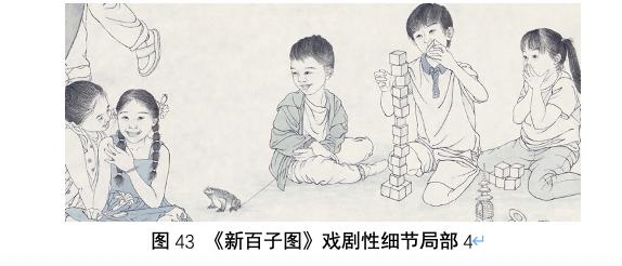 青年美术家鞠瑶创作《新百子图》:百子情态任天然