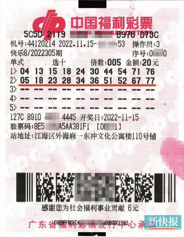 卖彩票中奖820万,中奖2700万却将彩票扔掉了