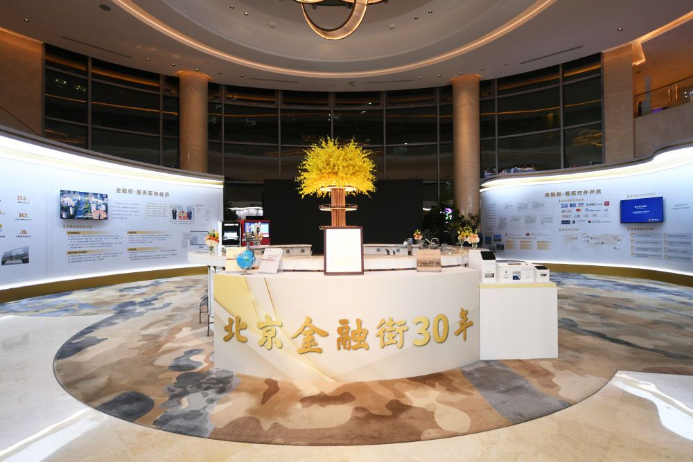 金融街发展战略,金街商业模式