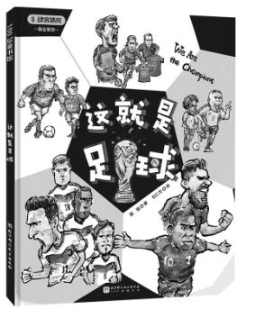 足球知识普及小学,足球文化与赛事解析分析