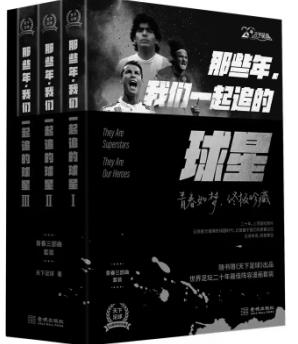 为什么世界杯这么吸引人,关于世界杯的书籍