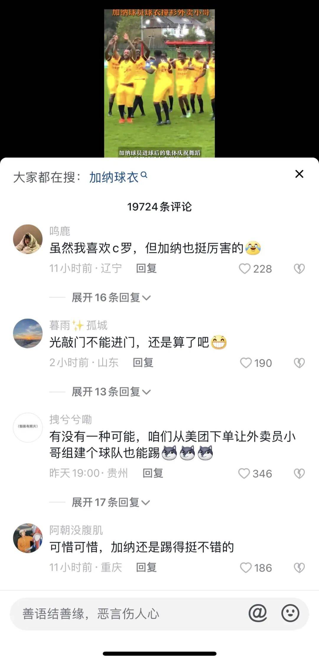 世界杯美团赞助,美团外卖世界杯期间