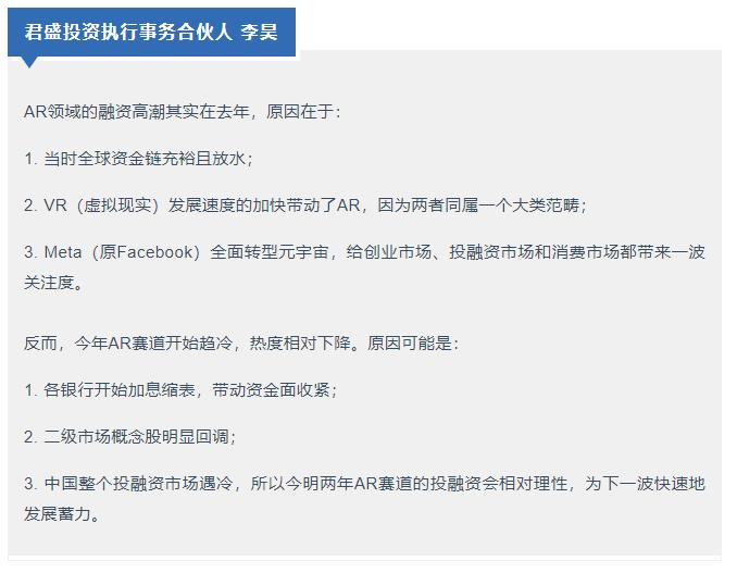 消费级ar眼镜上市公司,消费级ar