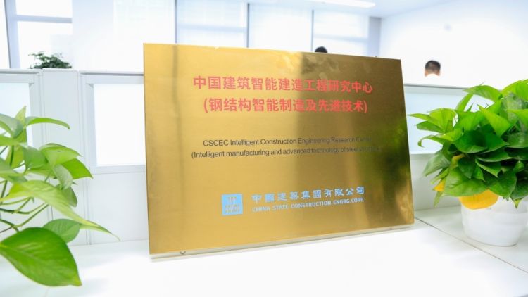 坪山创新眼·智造强｜中建钢构：全国建筑钢结构行业唯一荣膺单项冠军示范企业