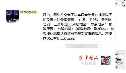 防诈骗请警惕复合型刷单骗局,谨防网络刷单骗局感想