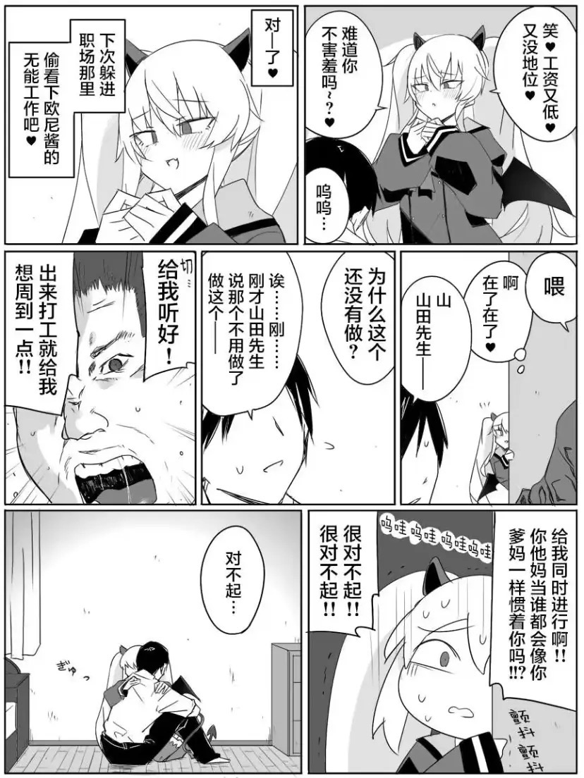 摸鱼三分钟和十分钟的差距,摸鱼三思后行