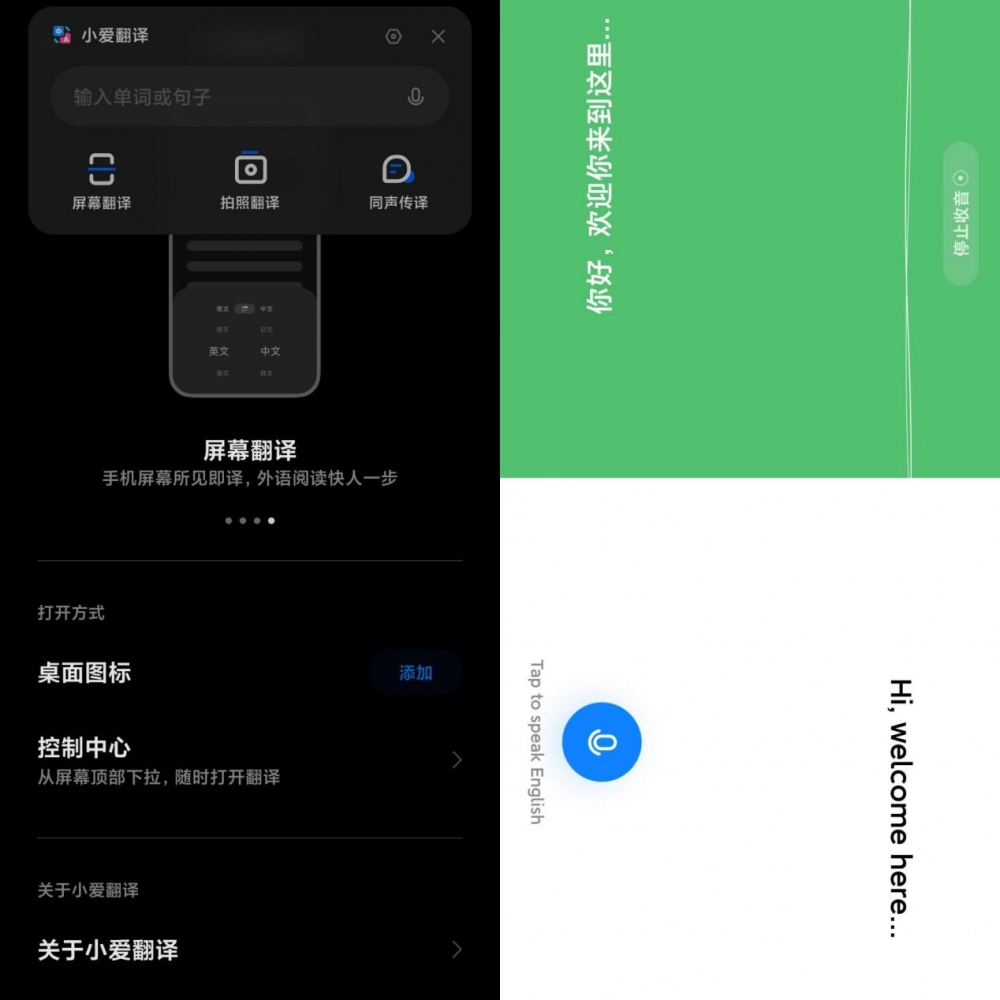 miui14小米互联互通,miui14锐意新体验