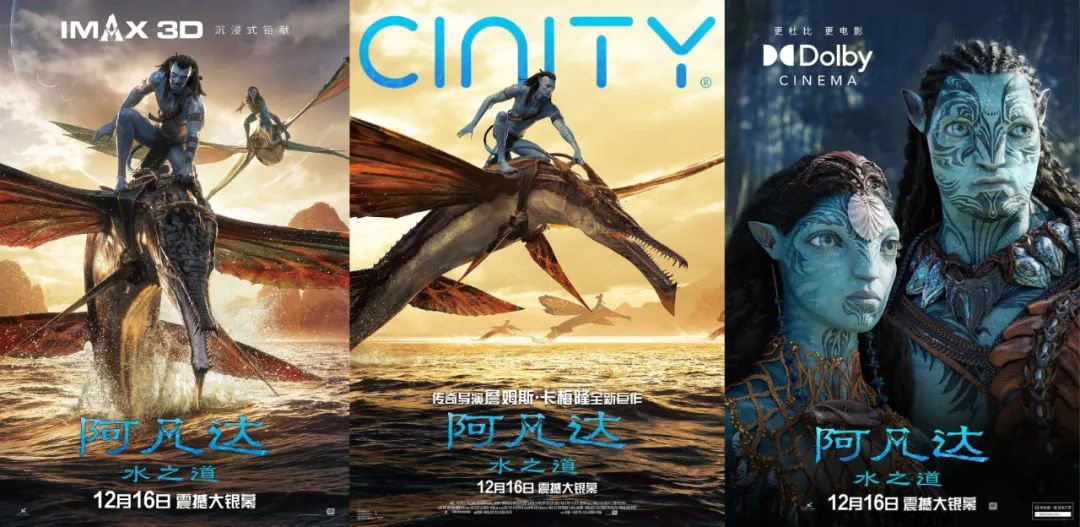 阿凡达水之道正片,阿凡达最新眼镜