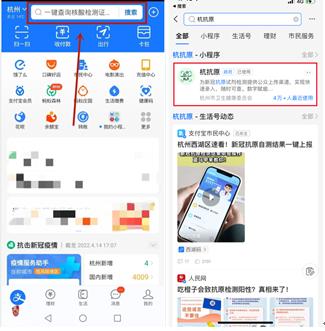 网上公布新冠抗原自测名单,新冠抗原自测结果一键上传