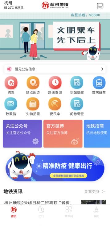 电子地铁买票app下载,杭州地铁app可以开电子发票吗