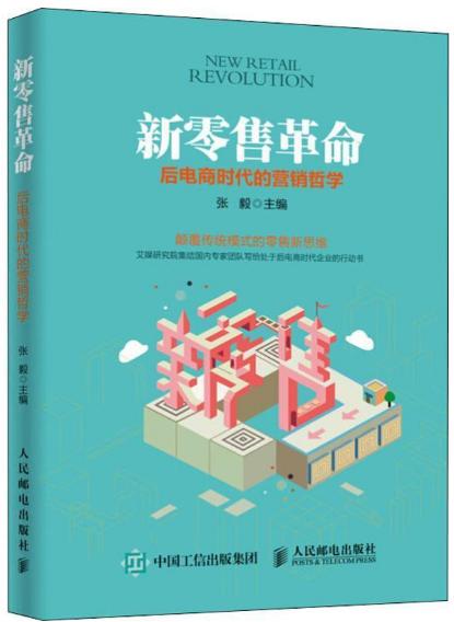 新零售创业思维方法,新零售实体店如何抓住机遇