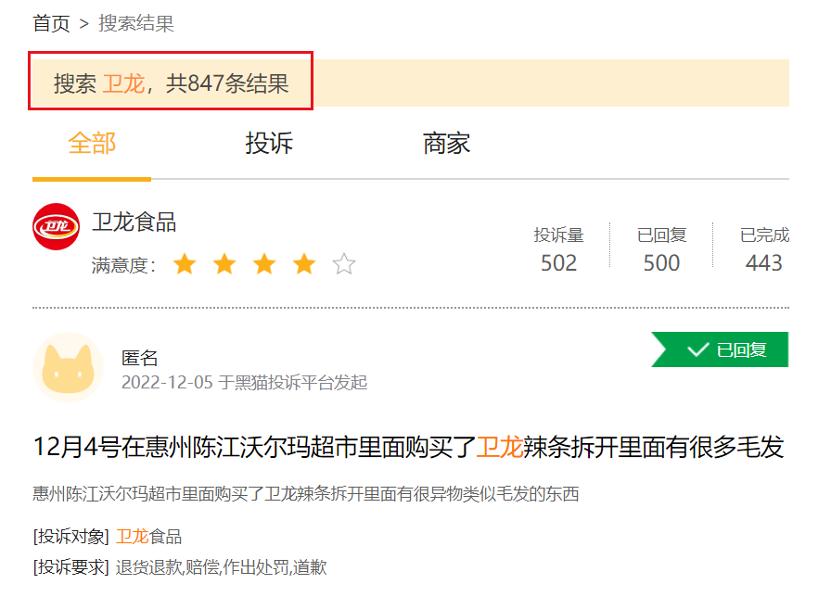 卫龙港股,卫龙辣条即将引来辣条第一股