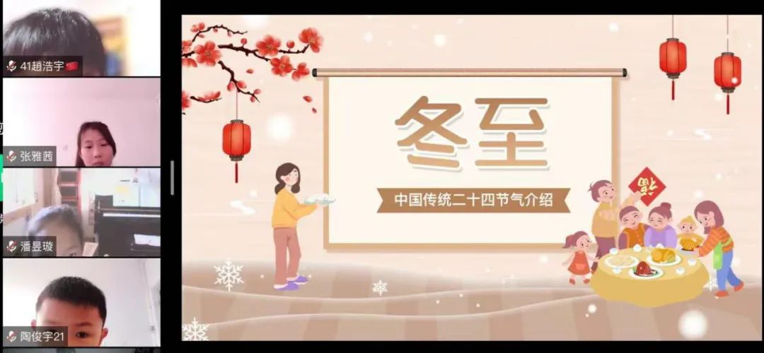 潍坊滨海实验小学：开展传统文化教育之“冬至寻迹”