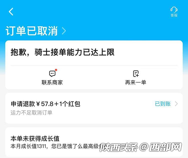 报名200多人、3天结算提现！西安多外卖、快递平台发声：期待市民参与配送工作