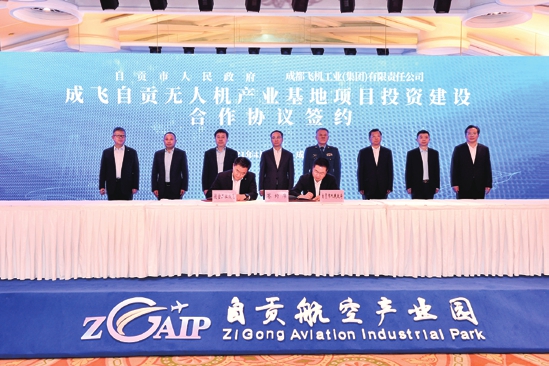 中国成飞航空工业集团有限公司,成飞航空工业基地排名