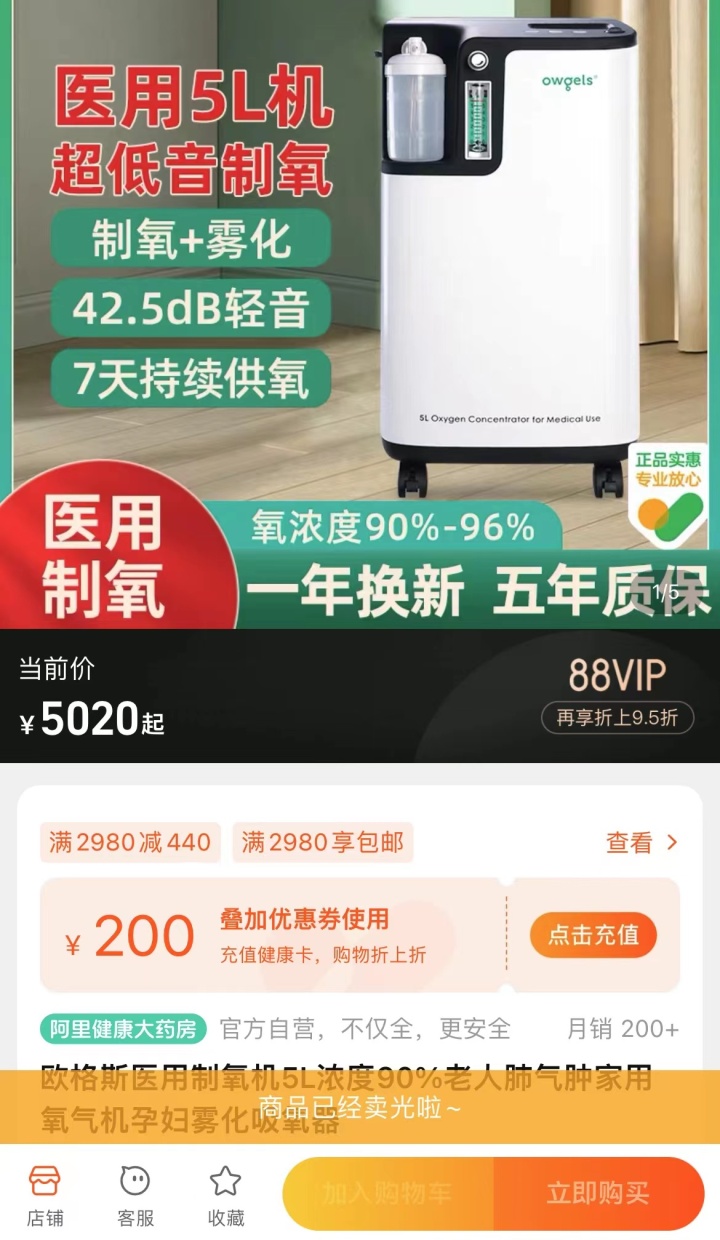 血氧仪近期市场需求旺盛,全国抢购血氧仪厂家有哪些