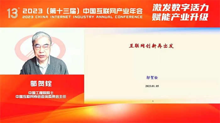 第十二届中国互联网大会主题,2022中国互联网技术与产业大会