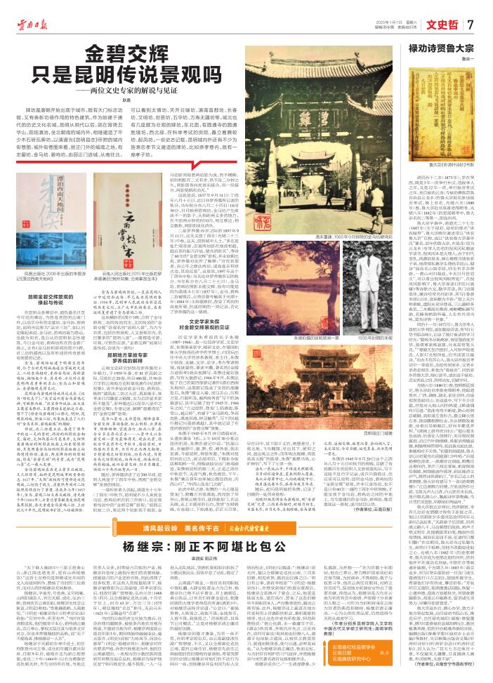 云南日报新闻早知道·01月07日|习*平近**同土库曼斯坦总统谢尔达尔·别尔德穆哈梅多夫举行会谈