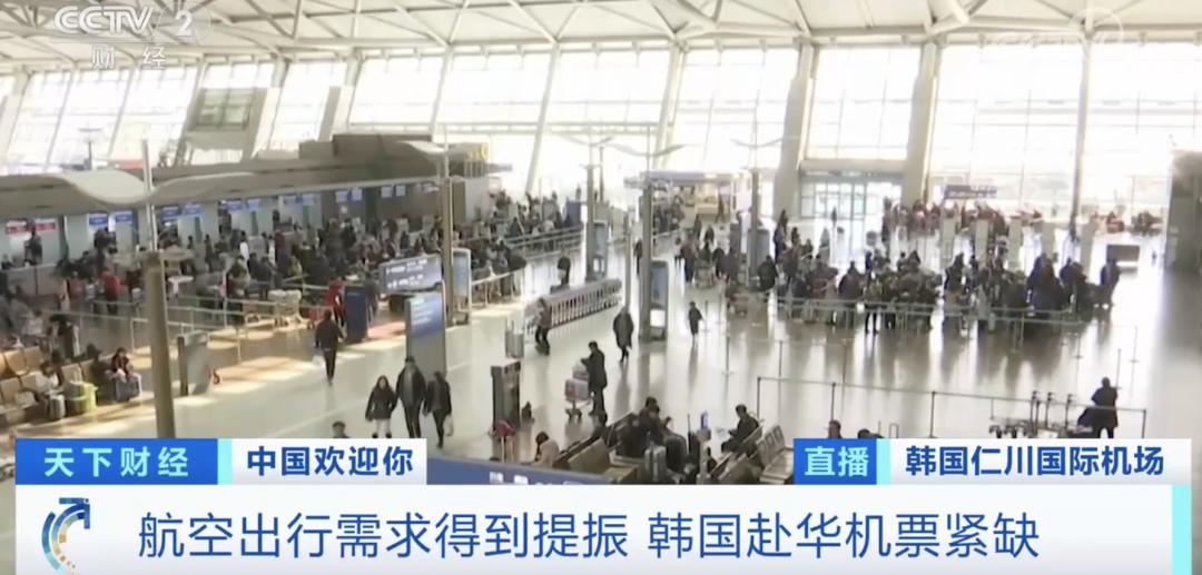 在中国能买到韩国到北京的机票吗,直飞机票突然暴涨