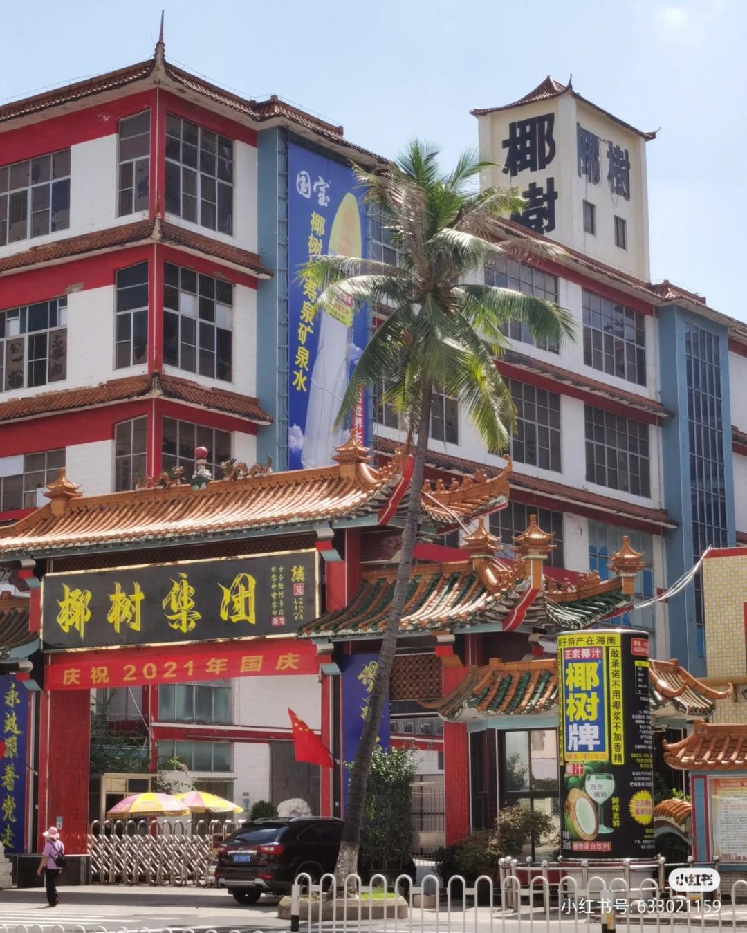 椰树广告搞笑评论,椰树椰汁内衣