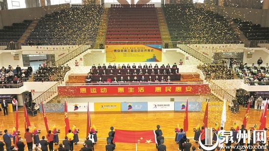 惠安县各项发展规划,惠安县创建全民健身运动会