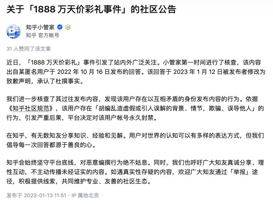 1888万天价彩礼辟谣,天价彩礼杜撰者是谁