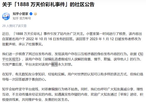 “江西1888万彩礼”火了！刚刚，知乎：永久封禁作者！“00后”当选共青团市委常委，15岁就参加工作？当地回应！