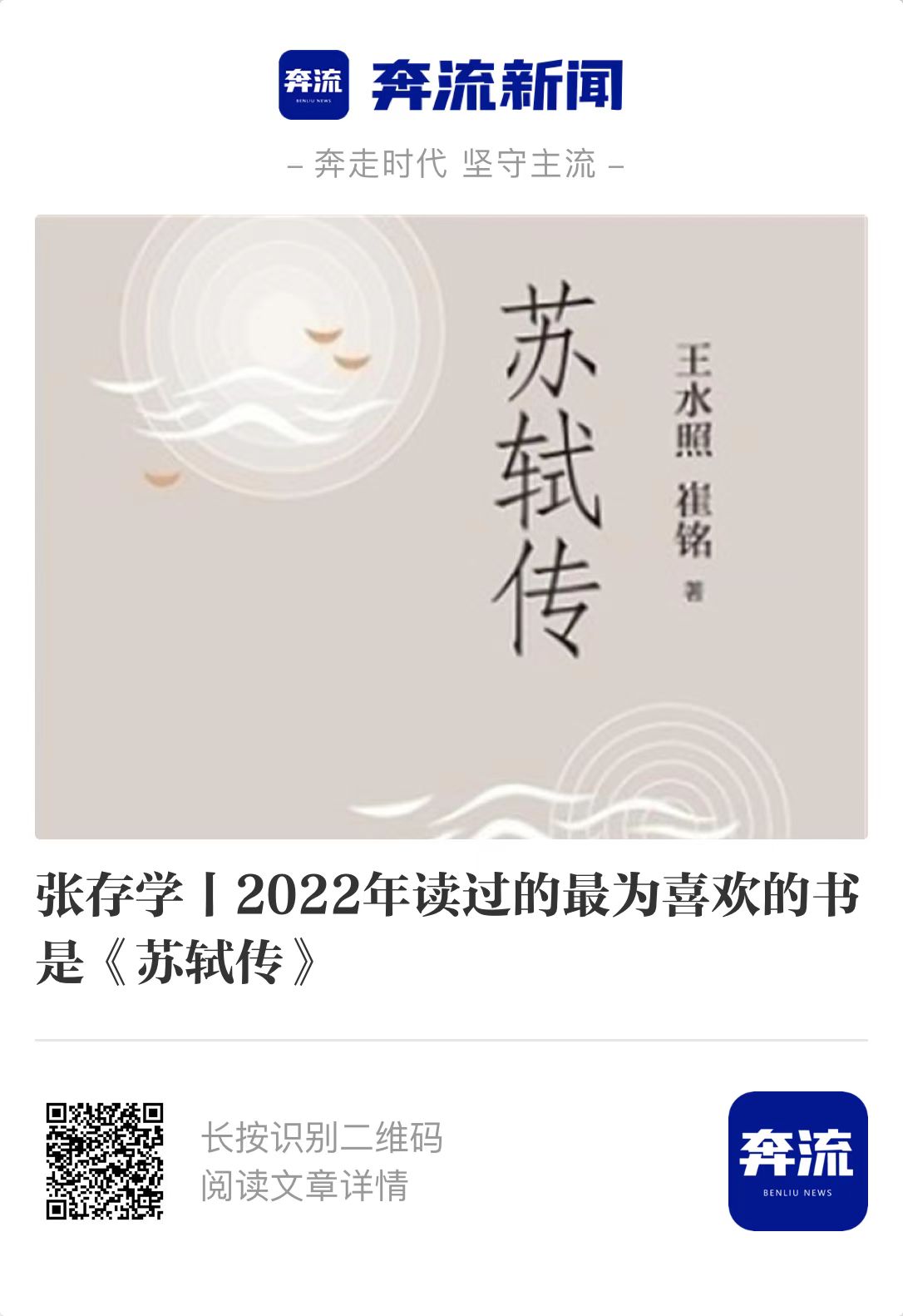 2022年度文学好书榜推荐书单,收藏2022年中国好书推荐书单
